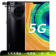 華為 HUAWEI Mate30系列安卓智能 二手手機 華為 Mate 30 Pro (5G版) 內存參考質(zhì)檢報告