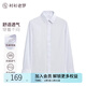 襯衫老羅[凌志一號]長(cháng)袖襯衫男天絲?莫代爾商務(wù)通勤上班白襯衫230T0F608L 白色 40 身高165-185以上/重131-150斤