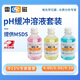 雷磁PH4.00/6.86/9.18緩沖溶液實(shí)驗室標準緩沖液酸度計校準校正液 pH4.00/6.86/9.18套裝 各1瓶