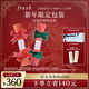 Fresh馥蕾詩(shī)經(jīng)典護唇膏套裝4.3g*2 滋養護唇潤唇膏 生日禮物