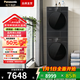 松下（Panasonic）白月光5.0洗烘套裝10kg滾筒洗衣機+10kg熱泵烘干機超薄大桶徑純平全嵌智能投放除菌除毛 黑色F2J1+F2JR1