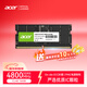 宏碁（acer）16GB單條 DDR5 4800頻率 筆記本內存條 SD200系列(C40) AI電腦配件 助力黑神話(huà)悟空