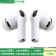 Apple【分期0首付】蘋(píng)果airpods 4代 主動(dòng)降噪airpods pro3代/2代 airpods4代/3代 蘋(píng)果無(wú)線(xiàn)藍牙耳機 蘋(píng)果airpods pro 3代【主動(dòng)降噪】 公開(kāi)版