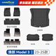 固特異（Goodyear）tpe汽車(chē)腳墊適用于特斯拉Model3煥新版配件裝飾年華毯套裝九件套