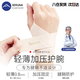 SERUNA日本護腕腱鞘手腕勞損扭傷保暖男女款運動(dòng)羽毛球排球專(zhuān)用固定護套