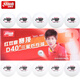 DHS紅雙喜乒乓球三星 賽頂ABS新材料40+ 3星專(zhuān)業(yè)比賽球 白色