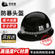 京安通 防暴pc頭盔安保器材執勤務(wù)學(xué)校單位保安執勤巡邏 黑色