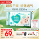 幫寶適超薄透氣清新幫透氧Pro新生兒嬰兒紙尿褲尿不濕尿片尿布S60