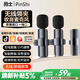 品士【智能降噪】無(wú)線(xiàn)領(lǐng)夾麥克風(fēng)收音麥拾音器手機直播主播錄音抖音短視頻拍攝傳音設備聲卡戶(hù)外小蜜蜂 時(shí)尚款（一拖二）【蘋(píng)果接口】蘋(píng)果14及以下機型