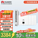 華為全屋wifi6套裝無(wú)線(xiàn)ap面板3000M千兆雙頻 1拖4全屋路由器ac+ap大戶(hù)型組網(wǎng) AP162E*4+10口網(wǎng)關(guān)一體機