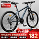 PHILLIPS自行車(chē)成人山地車(chē)自行車(chē)變速減震公路自行車(chē)男女學(xué)生越野腳踏單車(chē)