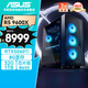 華碩全家桶追影 AMD R5 9600X/RTX5060Ti顯卡/32G D5/1T游戲電競臺式整機設計師組裝電腦主機