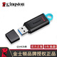 金士頓u盤(pán)高速USB3.2商務(wù)工作辦公大容量筆記本電腦車(chē)載兩用塑料禮品優(yōu)盤(pán)刻字定制禮盒金盾老師學(xué)生通用 金士頓蓋帽式DTX 64GB