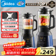 美的（Midea）破壁機家用多功能全自動(dòng)豆漿機 1.75L預約加熱早餐榨汁料理機3-5人金榜 補貼MJ-PB40F254F 