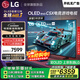 LGC5系列 48英寸OLED高刷游戲電視 4K超薄全面屏144Hz電競顯示器 48C4升級款 國家補貼 OLED48C5XCA