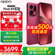OPPO Find X9 5G旗艦手機【自選套餐 】4K超清實(shí)況照片 7025mAh 天璣9500【孫穎莎同款】 追光紅 12GB+512GB