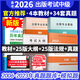備考2026全國出版專(zhuān)業(yè)職業(yè)資格考試中級歷年真題及詳解第7版含2023年真題試卷基礎教材實(shí)務(wù)教材考試大綱有關(guān)出版法律法規匯編選編全套資料 5本基礎+實(shí)務(wù)教材+25大綱+25法規+真題