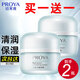 珀萊雅（PROYA）面霜補水保濕面霜鎖水滋潤清爽不油膩男女護膚品深層保濕霜學(xué)生 實(shí)發(fā)2瓶【水動(dòng)力盈潤霜】