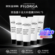 菲洛嘉（Filorga）十全大補面膜 涂抹式修護緊致抗皺亮澤面膜 護膚禮物 送女友 菲洛嘉十全大補面膜 150ml
