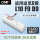 CMP適用于追覓掃地機器人L10Pro Dreame L10 Plus F9 S10 Pro Ultra D9 RLS6LADC P2150電池配件 【3C認證電芯】5600mAh-足容不虛標