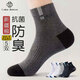 棉十三襪子男士中筒襪100%純棉秋冬季10A抗菌防臭吸汗透氣長(cháng)襪男襪5雙 【純棉抗菌防臭】黑藏青4雙 加送1雙同品質(zhì)共 5雙