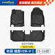 固特異（Goodyear）tpe汽車(chē)腳墊適用于本田皓影/crv配件裝飾全TPE腳墊高邊環(huán)保地墊