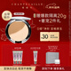 香緹卡Chantecaille清透粉餅自然滋潤保濕定妝Shell暖瓷白新年禮物