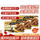 愛(ài)思必日本進(jìn)口SB愛(ài)思必Golden金牌黃金咖喱醬日式咖喱塊原味辣咖喱調料 （原味3盒）隨機立減20元