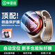 畢亞茲【2片裝】適用華為watch5保護膜帶神器一按秒貼 華為手表watch5保護膜非鋼化膜全屏防摔防刮 46mm