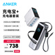 ANKER【熱銷(xiāo)100W+】安克×黑神話(huà)IP【新3C認證首款AI屏顯，送禮】智顯充電器140W四口充電頭快充多設備 【充電器+移動(dòng)電源套裝】銀色