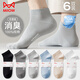 貓人【100%純棉襪6雙】男士襪子男秋季抑菌防臭短襪吸汗運動(dòng)男無(wú)骨襪