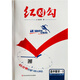 2025紅對勾45分鐘 新教材 高中數學(xué)5選擇性必修第三冊 A 人教版