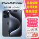 AppleiPhone Apple蘋(píng)果 iPhone15Promax全新未激活全網(wǎng)通雙卡美版手機 iPhone15Promax藍色 6.7寸 256G  全網(wǎng)通雙卡雙待