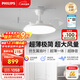 飛利浦（PHILIPS）超薄風(fēng)扇燈國家補貼餐廳臥室護眼一體吊扇燈36寸24W[包安裝]