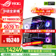 華碩銳龍9950X3D/9800X3D主機RTX5070Ti/5080/5090主機 千幀電競rog全家桶主機游戲臺式機組裝電腦整機 銳龍7 9800X3D+RTX5070Ti丨配置四