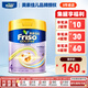 美素佳兒（Friso）港版金裝HMO成長(cháng)配方嬰幼兒奶粉 新版4段 3歲以上適用 800g 1罐