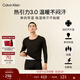 Calvin Klein【CK熱引力保暖內衣】秋冬情侶ck排汗透氣發(fā)熱秋衣秋褲隨心選 AD0018-UB1-太空黑 L