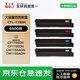 格之格適用奔圖1150粉盒 CTL-1150H粉盒 CM1150ADN硒鼓 CM1155ADN CP1155DN CP1150DN打印機大容量四色套裝