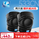 LP 專(zhuān)業(yè)登山護膝 戶(hù)外騎行徒步跑步高透氣運動(dòng)護具533系列運動(dòng)護膝 短款雙彈簧533CN 【禮盒兩只裝】 均 碼
