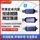 安卓蘋(píng)果尾插 轉接頭支持ios26.2 安全穩定 辦公必備 蘋(píng)果全部系列可用 蘋(píng)果6-17 雙頭 全系列通用 蘋(píng)果6-14通用