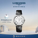 浪琴（LONGINES）瑞士手表 時(shí)尚系列 機械皮帶男表 對表 L49214112禮物 白色啞光38.5 mm