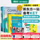 新東方劍橋KET綜合教程官方教材真題核心詞匯聽(tīng)力閱讀寫(xiě)作2025英語(yǔ)考試 ket對應朗思A2青少版 【一次通關(guān)】KET套裝 全7冊