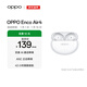 OPPO Enco Air4 真無(wú)線(xiàn)藍牙耳機 入耳式音樂(lè )跑步游戲耳機 通用蘋(píng)果華為小米手機 霜白