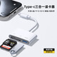 鵬境Type-C/USB多功能讀卡器高速SD/TF三合一OTG讀卡器支持蘋(píng)果16/17電腦U盤(pán)相機監控行車(chē)記錄儀內存卡 TYPE-C轉SD+TF+USB三合一讀卡器