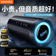 金運H7藍牙音響無(wú)線(xiàn)防水便攜音箱2026新款超重低音炮大音量戶(hù)外 【旗艦黑】24W大功率-超強重低音炮-26H超長(cháng)續航