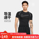 耐克NIKE男子短袖圓領(lǐng)T恤 打底衫 運動(dòng)休閑 緊身衣DD1993-011黑L