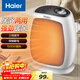海爾（Haier）暖風(fēng)機電暖器家用冷暖兩用電暖氣桌面電熱扇電暖風(fēng)辦公室熱風(fēng)機取暖器小型臺式暖風(fēng)機烤火爐HN1509