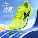 沃蘭迪全運冠軍同款火箭氣墊跑鞋碳板競速跑鞋訓練跑步體考體測體育生 檸檬綠 42