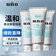 吾諾（UNO）男士進(jìn)口洗面奶 潤澤溫和潔面膏 溫和潔凈男生保濕潔面乳130g*3
