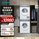 西門(mén)子（SIEMENS）小幸熨新品洗烘套裝10公斤變頻滾筒洗衣機彩屏觸控 深層凈洗 智能投放 晶御互聯(lián) 熱泵烘干機正反轉 WG52J7I00W+WQ52J7U00W